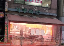 거평축산도매센터