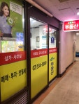 유앤아이공인중개사사무소
