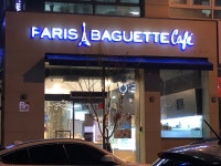 파리바게뜨 노은스타돔점