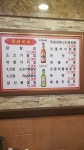 미성중국관