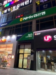 NH농협은행 상동역지점