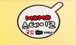 모모스테이크 화명동점