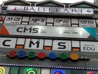 CMS 광명하안영재교육센터(사고력관,초등관)