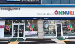 메디칼큰온누리약국