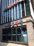 명일약국