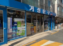 거성문구
