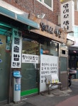 왕이모밥상