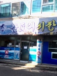 감포어시장