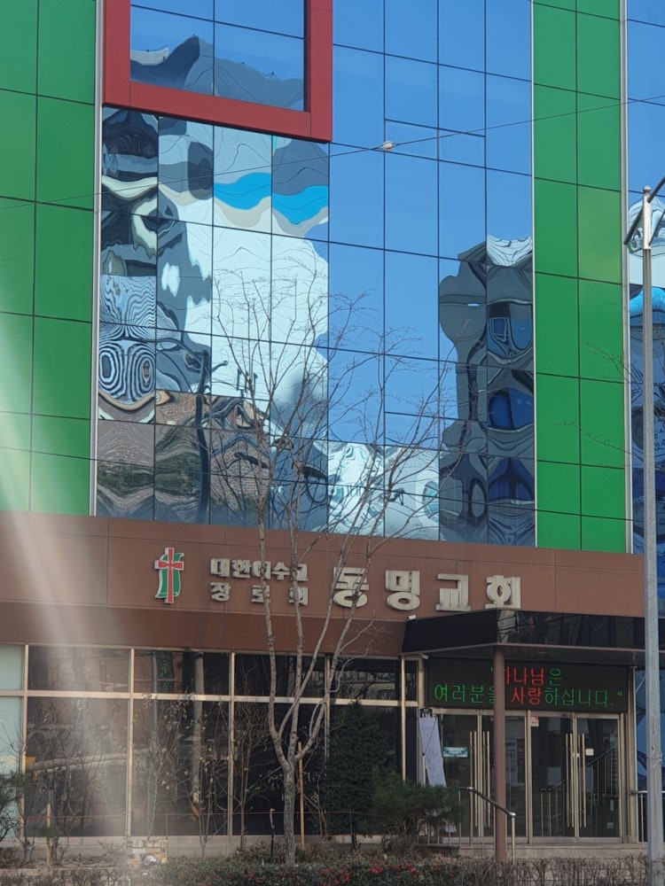 동명교회 사진 1