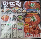 맛뜨락분식
