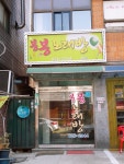 봉봉 노래 연습장