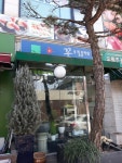 우림플라워