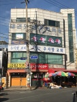 주사랑교회