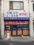 이레인테리어