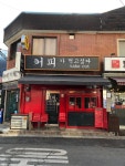 커피가먹고싶다