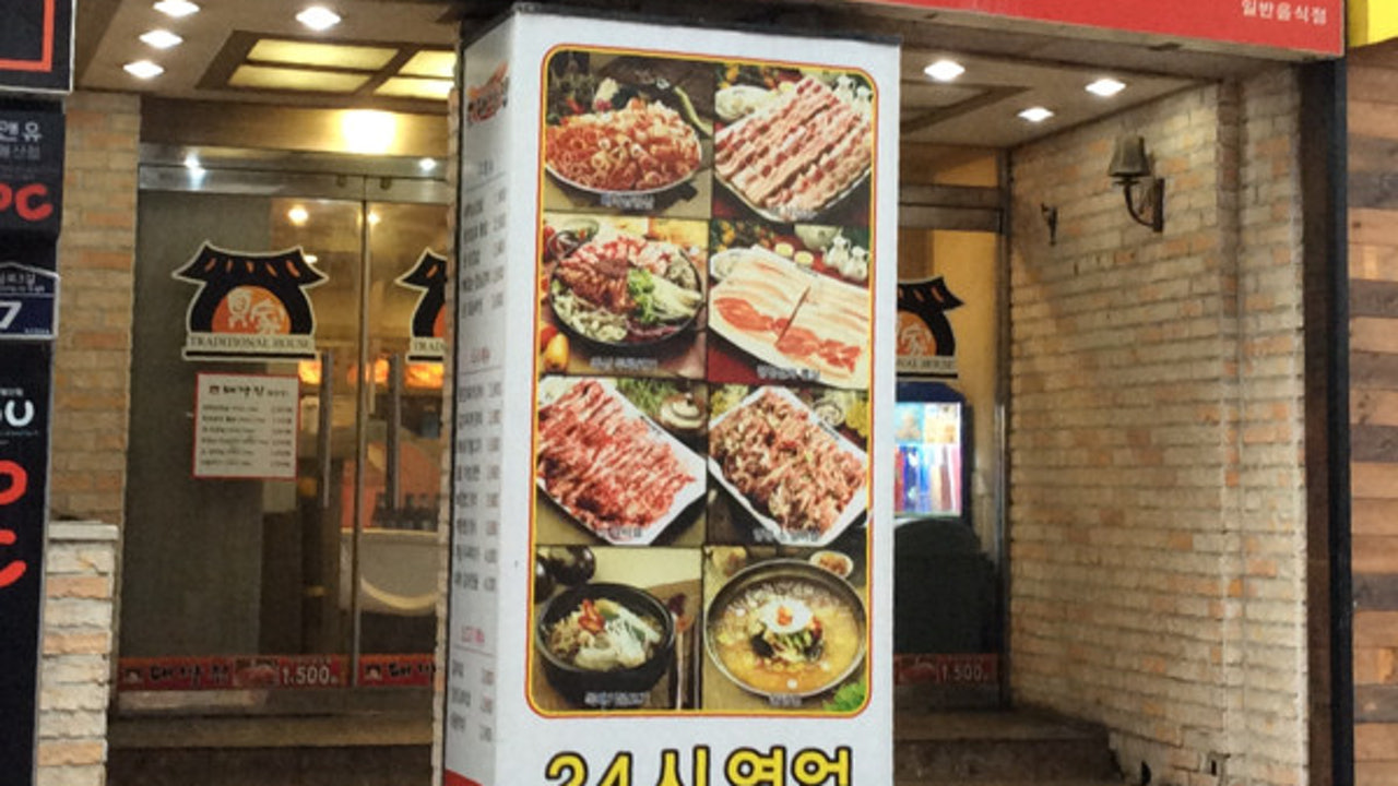 대박집 동성로점