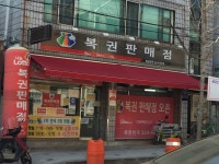 복권천국