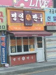 명인만두 광주점