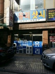 광성유리공업