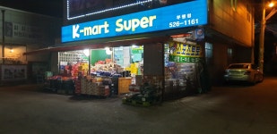케이마트 슈퍼부평점