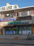 나들가게 주공1호슈퍼