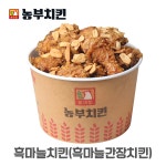농부치킨 마석점