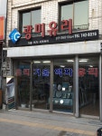 광미유리