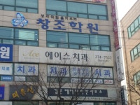 에이스치과의원