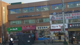 공항굿모닝치과의원