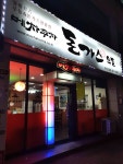 메차쿠차 구미인동점