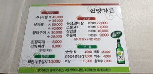 언양가든