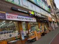 우리생협 용인구갈점
