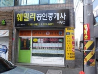 훼밀리공인중개사사무소