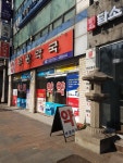 부광약국