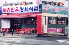 심한박
