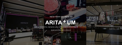 아리따움 군산 수송공원점