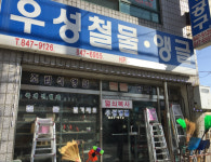 우성철물앵글