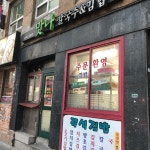 맛나칼국수&김밥