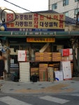 중원상사