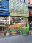 우진부동산공인중개사사무소
