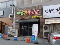 연어먹기좋은날
