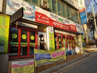 크린앤크린