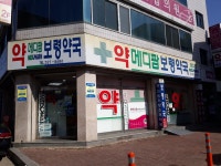 메디팜보령약국