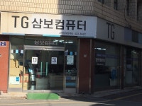 삼보컴퓨터 교동점