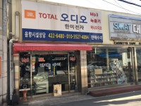 한미전자