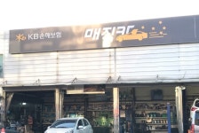 KB매직카 경기신곡하우스
