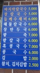 홍두깨장칼국수