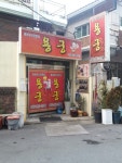 용궁해물쟁반짜장 사파점
