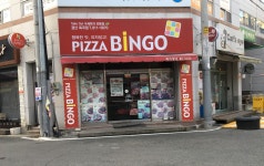 피자빙고 경산옥곡점