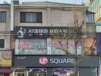 신데렐라뷰티스킨